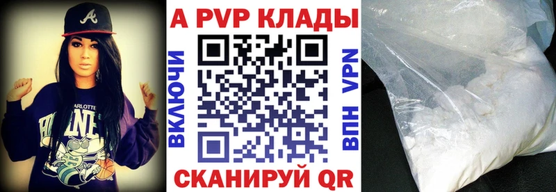 A-PVP Crystall  Строитель 