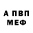 МЕТАДОН кристалл Eric Nunes