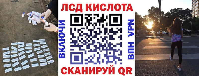 ЛСД экстази кислота  закладки  Строитель 