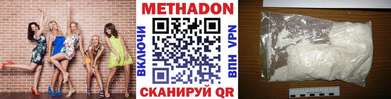 Метадон кристалл  Строитель 